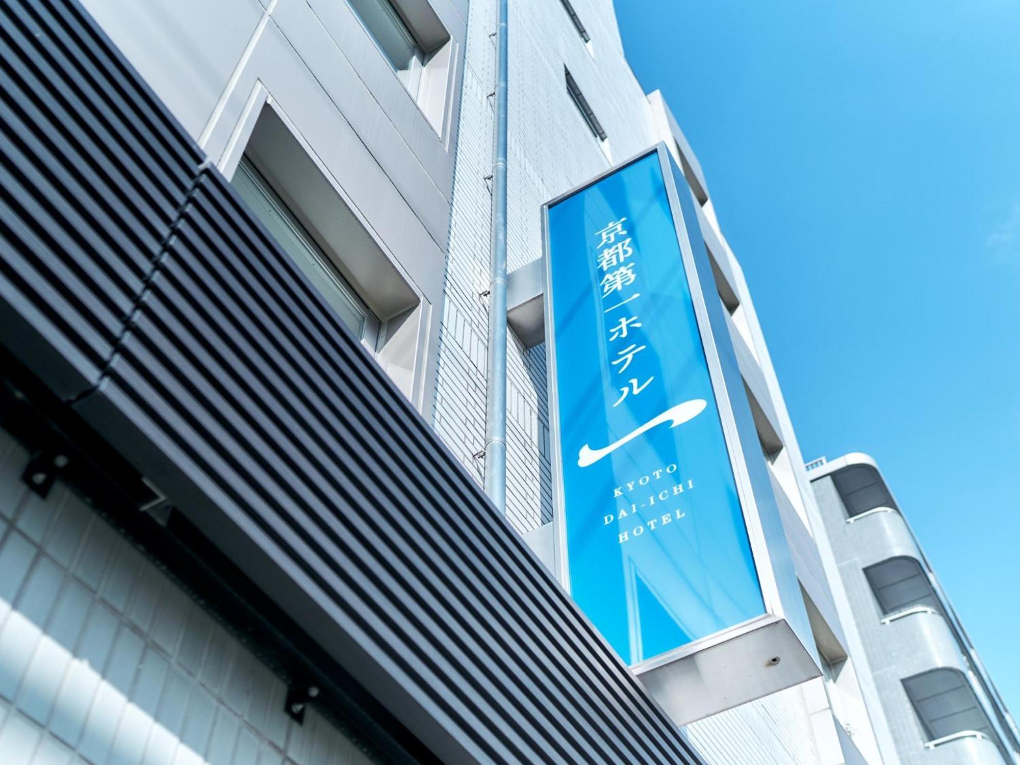 Kyoto Daiichi Hotel Zewnętrze zdjęcie
