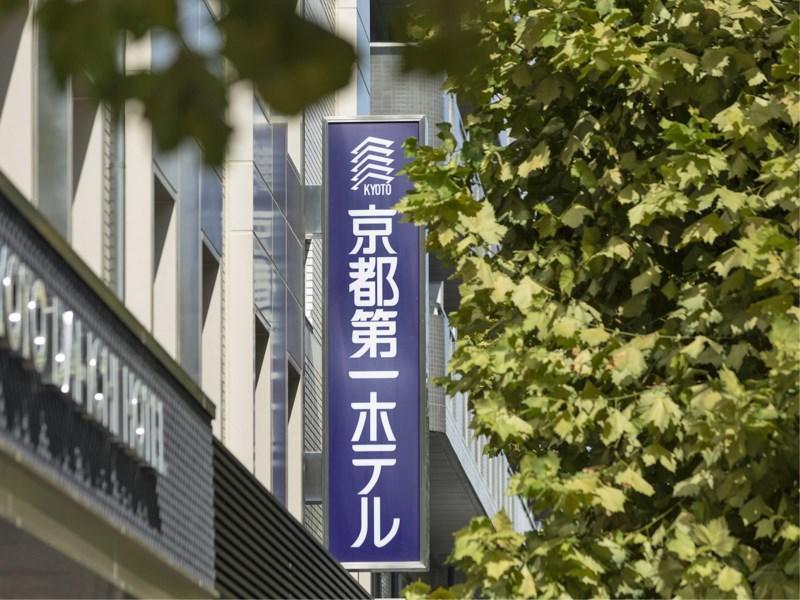 Kyoto Daiichi Hotel Zewnętrze zdjęcie